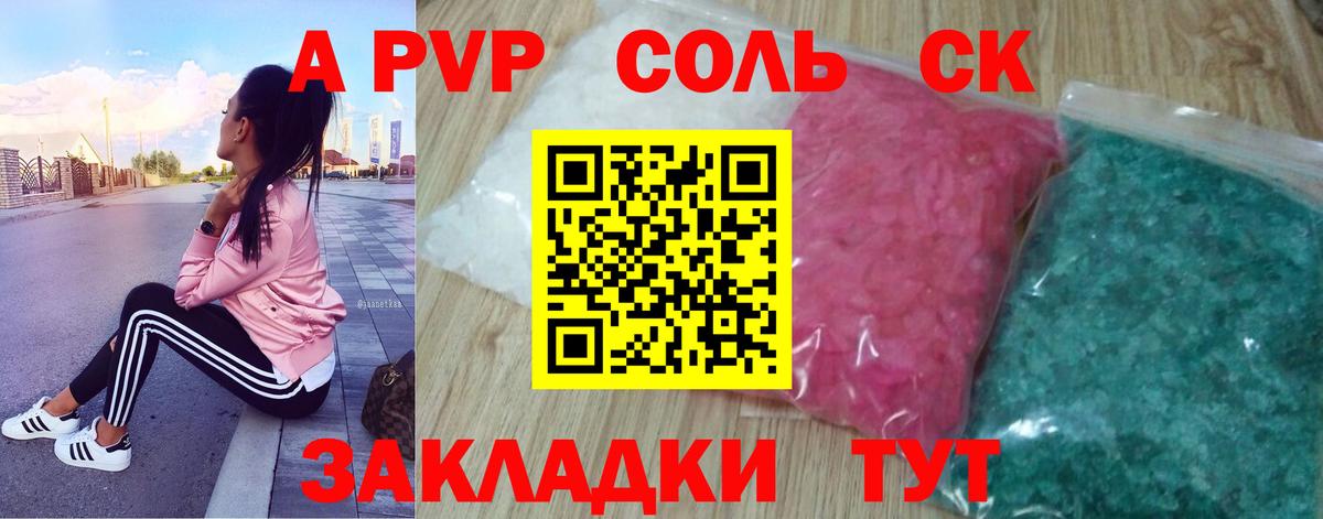 APVP VHQ Владимир
