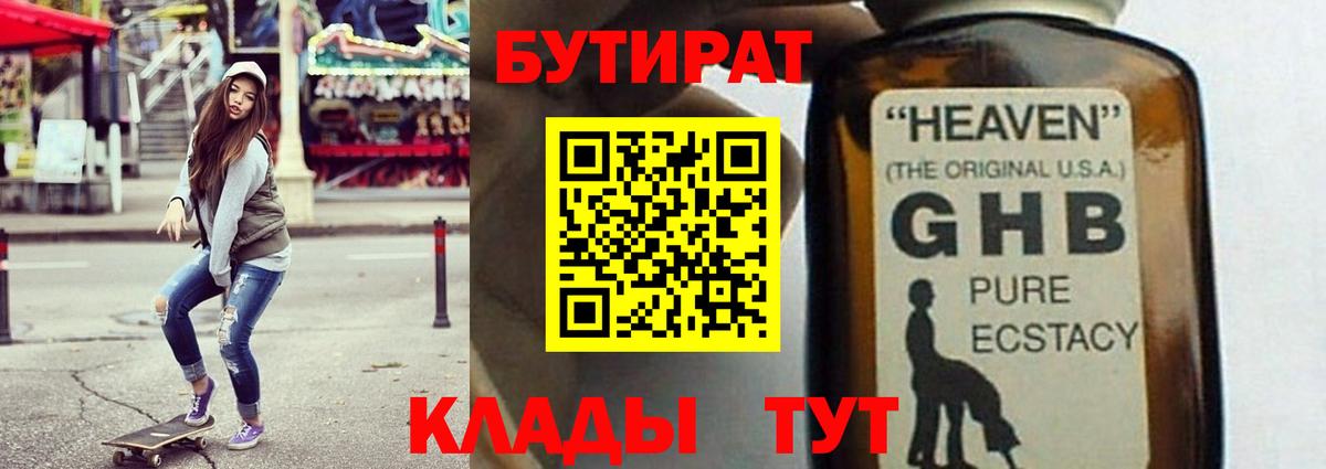 БУТИРАТ  БУТИРАТ оксана  Вход с VPN  Владимир 