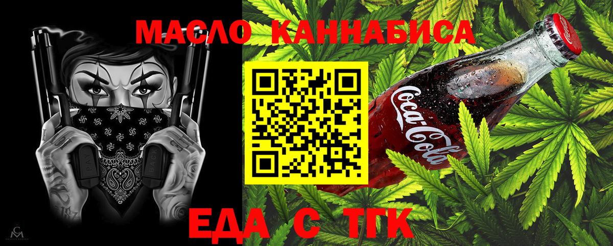 Владимир  Cannafood марихуана  Вход с VPN 
