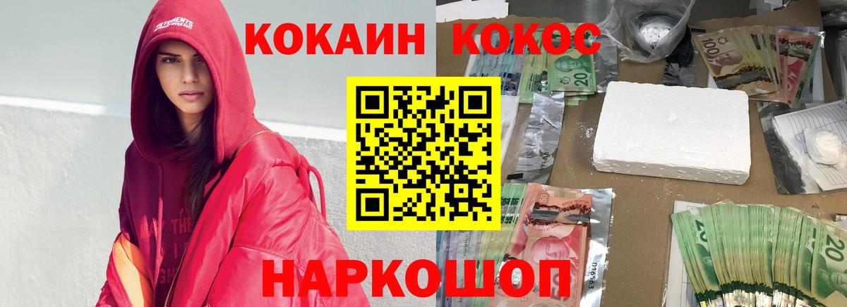 КОКАИН Эквадор  Вход с VPN  КОКАИН Эквадор  Владимир 
