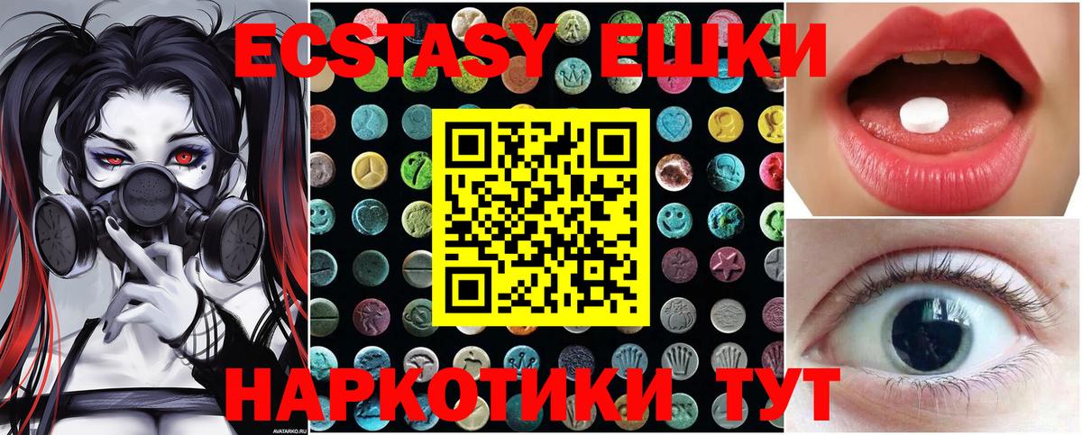 Владимир  Ecstasy диски  shop состав  Ecstasy  ЭКСТАЗИ 300 mg  Вход с VPN 