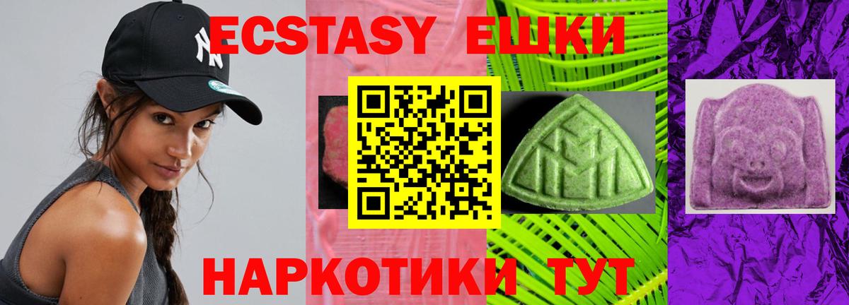 Экстази 280 MDMA Владимир