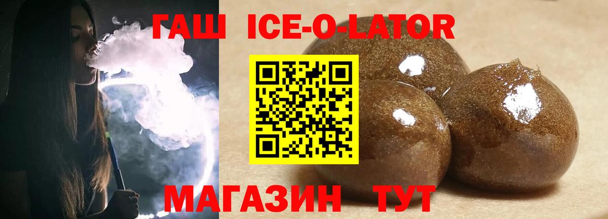 ГАШ хэш  Вход с VPN  Владимир  ГАШИШ гашик 