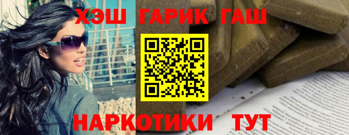 ГАШИШ хэш Владимир