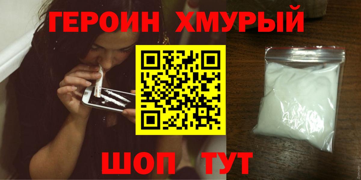 Владимир  ГЕРОИН герыч  Вход с VPN 