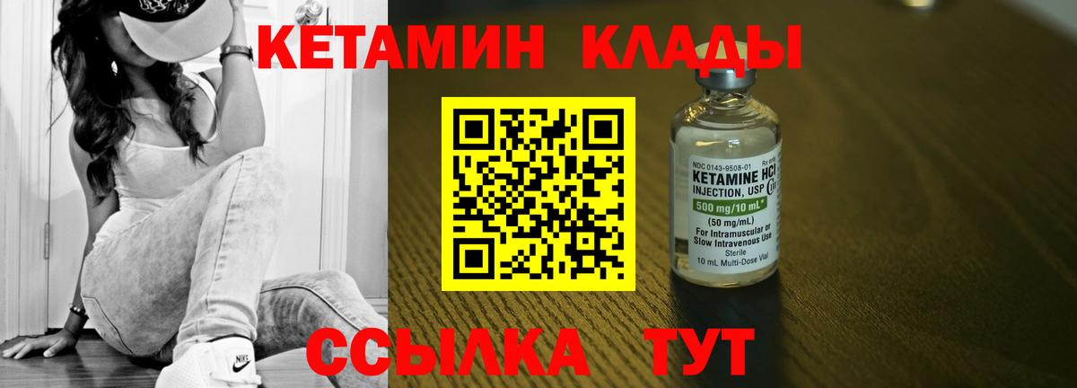 Владимир  КЕТАМИН VHQ  Вход с VPN  Кетамин VHQ 