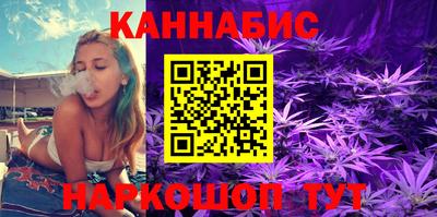 марихуана Мариинск