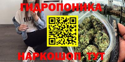 марихуана Мариинск