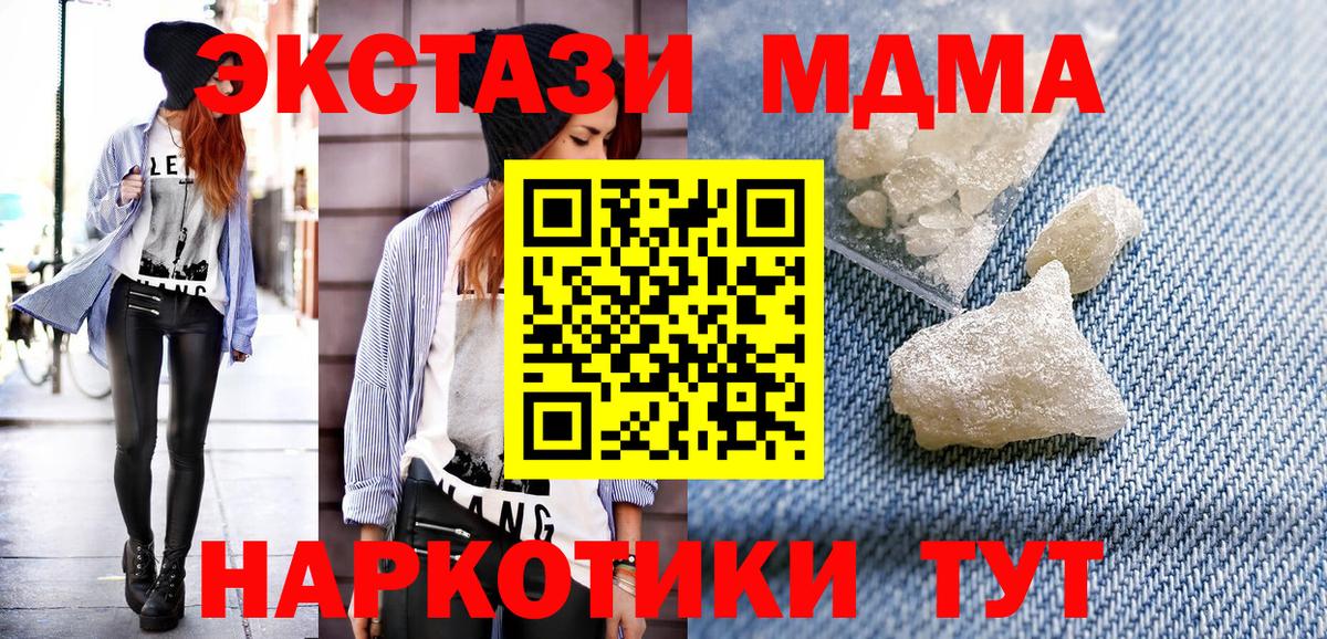 Владимир  МДМА Molly  MDMA  Вход с VPN  MDMA молли 