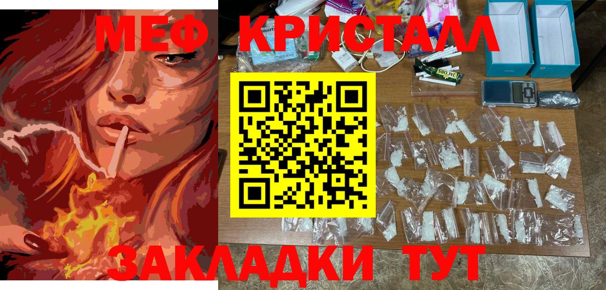 Мефедрон  Меф  Владимир  Вход с VPN  Мефедрон мука 
