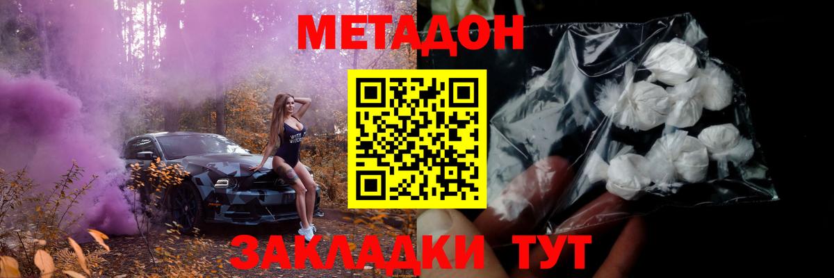 Метадон кристалл  МЕТАДОН VHQ  Владимир  shop Telegram  Вход с VPN 