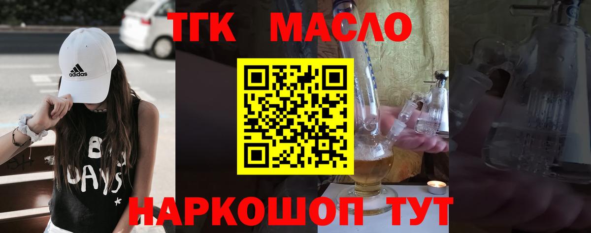 Владимир  ТГК жижа  Вход с VPN 