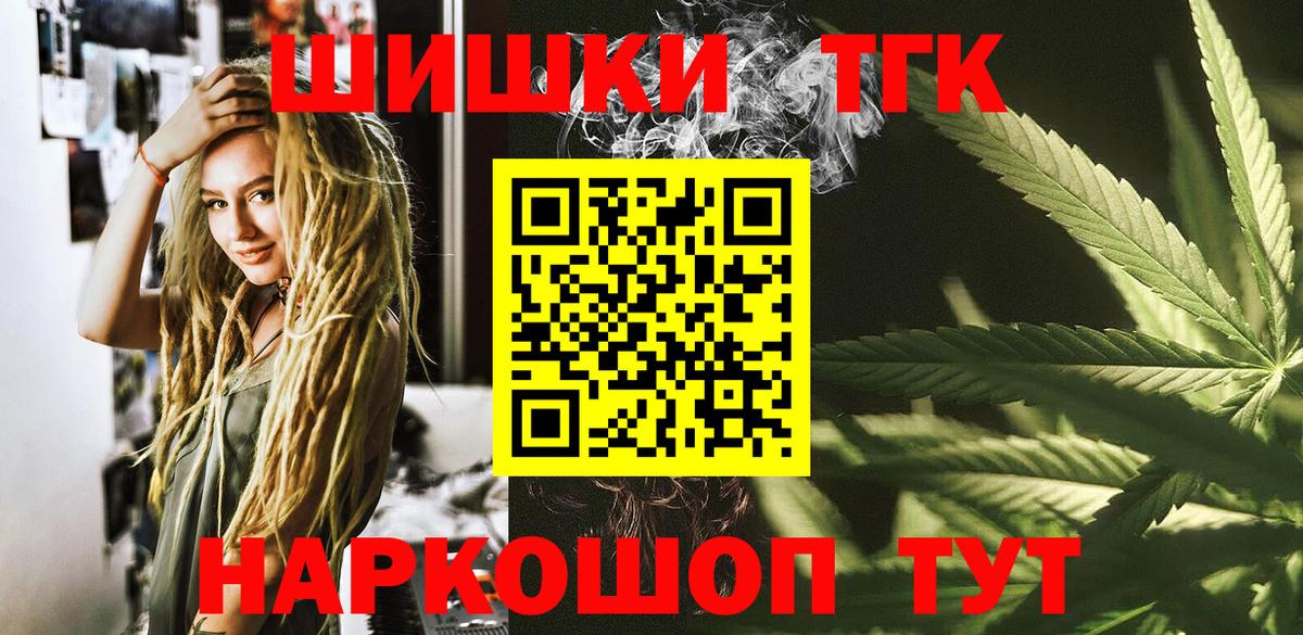 МАРИХУАНА VHQ  Каннабис сатива  Шишки марихуана сатива  Владимир  Вход с VPN 